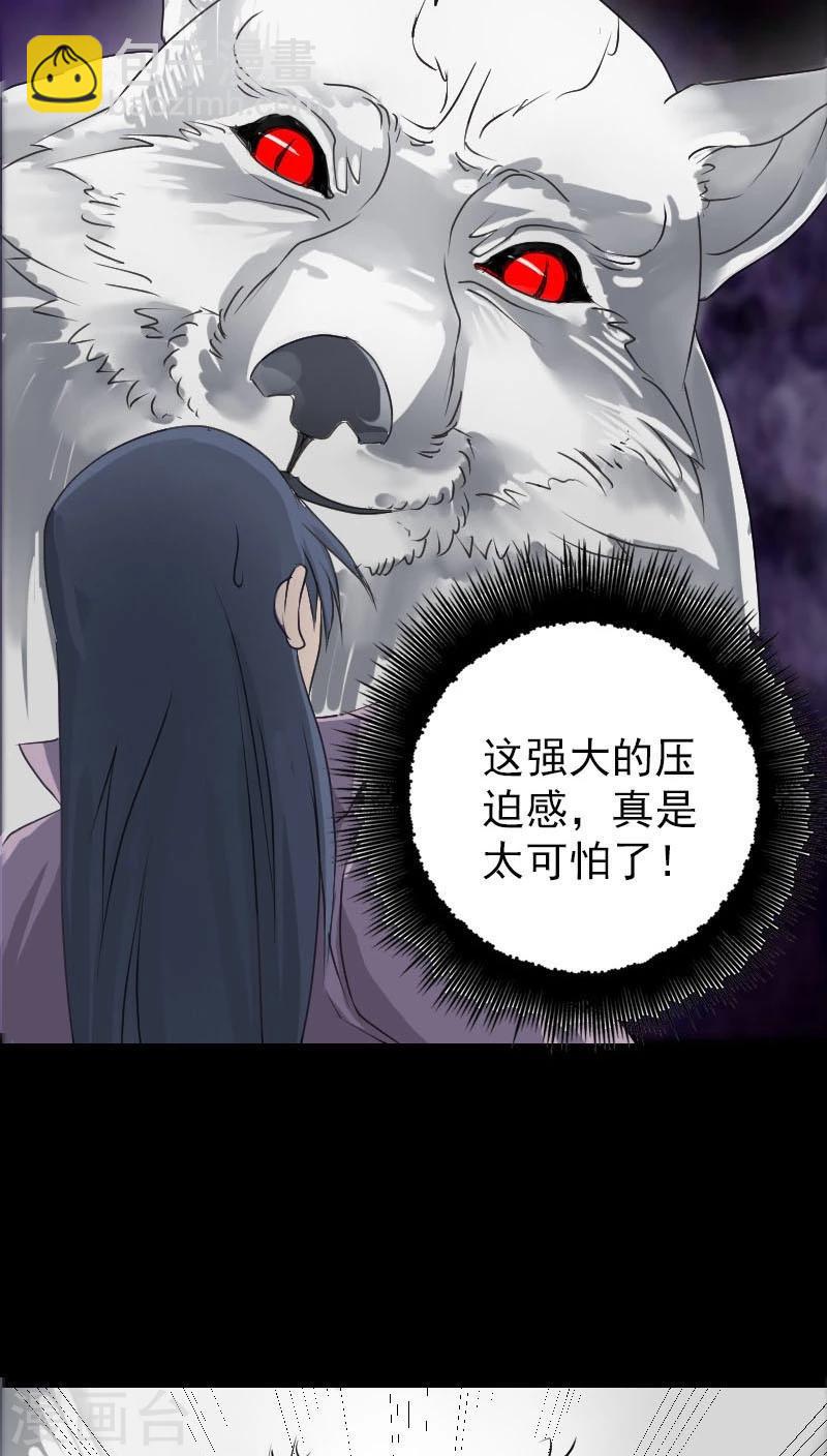 兇棺 - 第94話 - 1