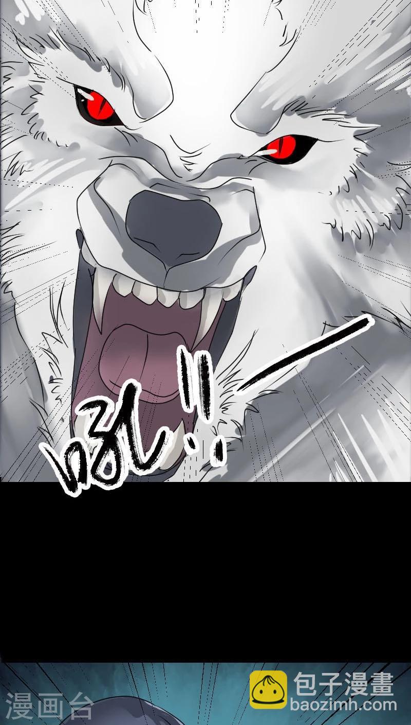 兇棺 - 第94話 - 2