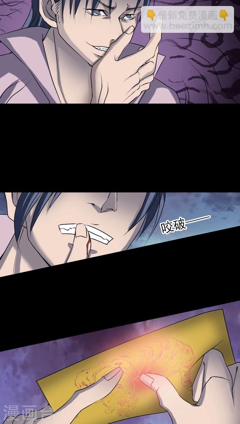 兇棺 - 第94話 - 3