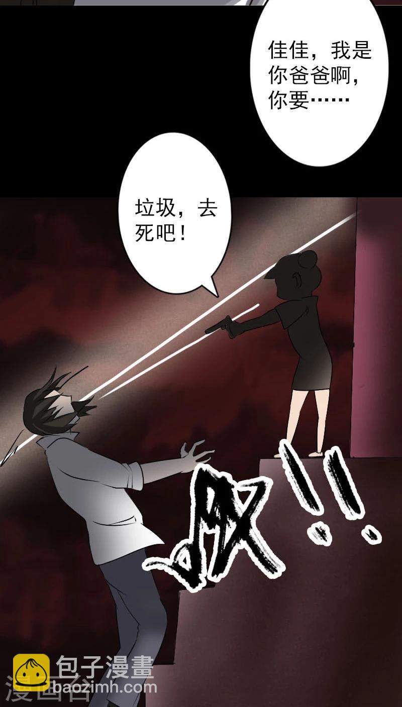 兇棺 - 第96話 - 4