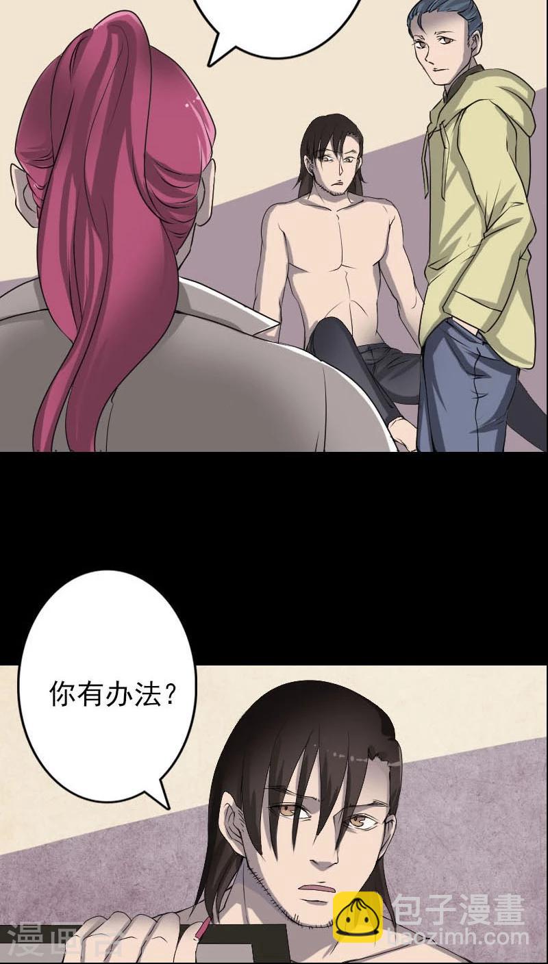 兇棺 - 第96話 - 1