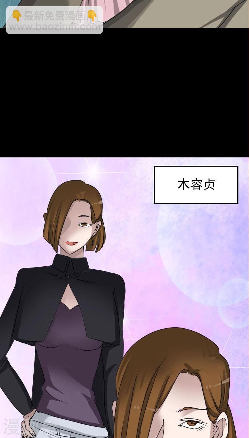 兇棺 - 第98話 - 2