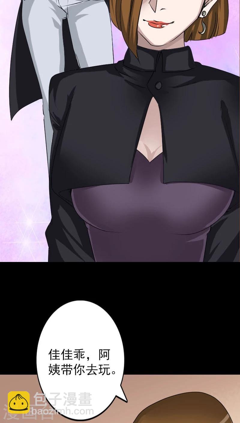 兇棺 - 第98話 - 3