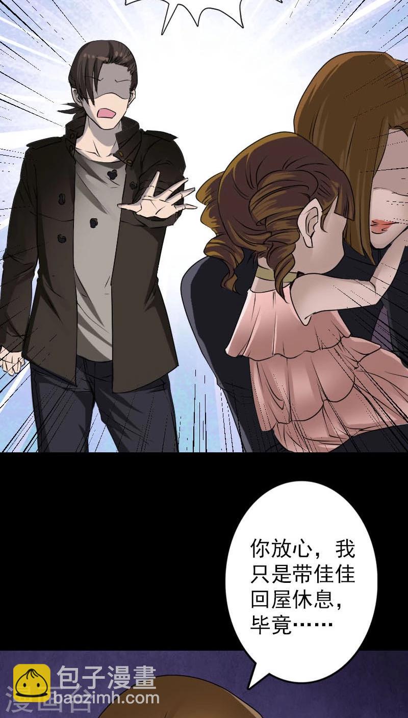 兇棺 - 第98話 - 5