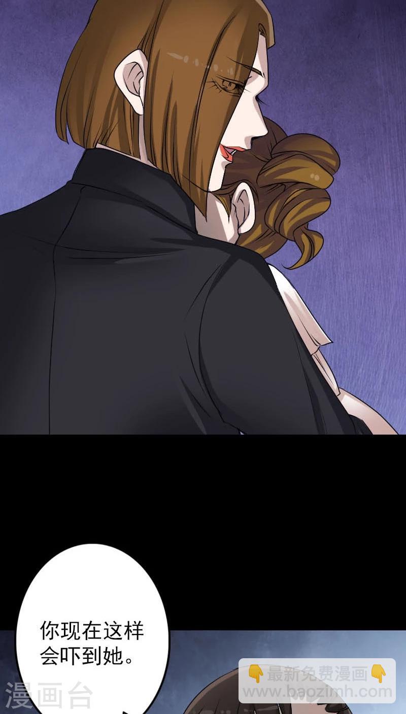 兇棺 - 第98話 - 6