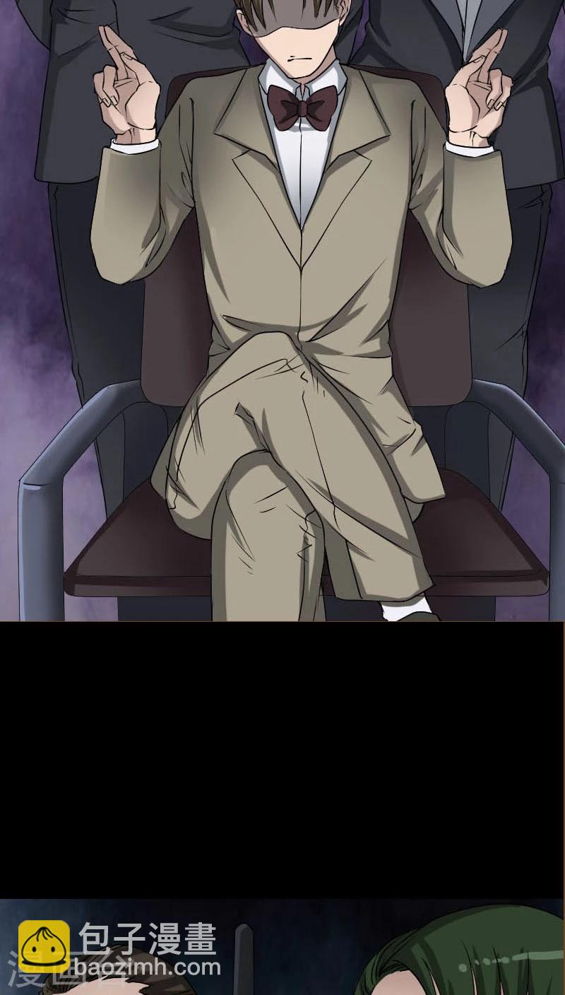 兇棺 - 第98話 - 4