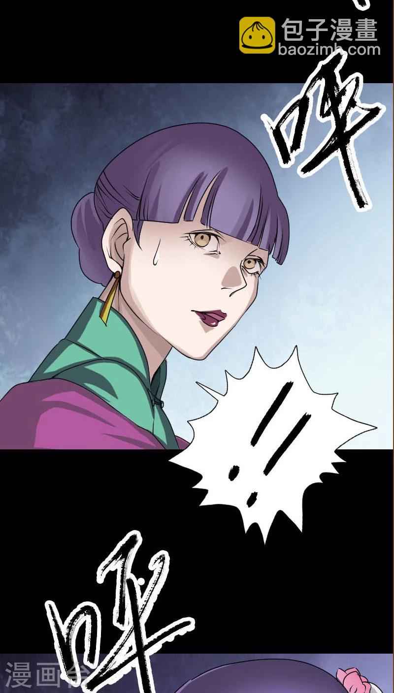 兇棺 - 第98話 - 2