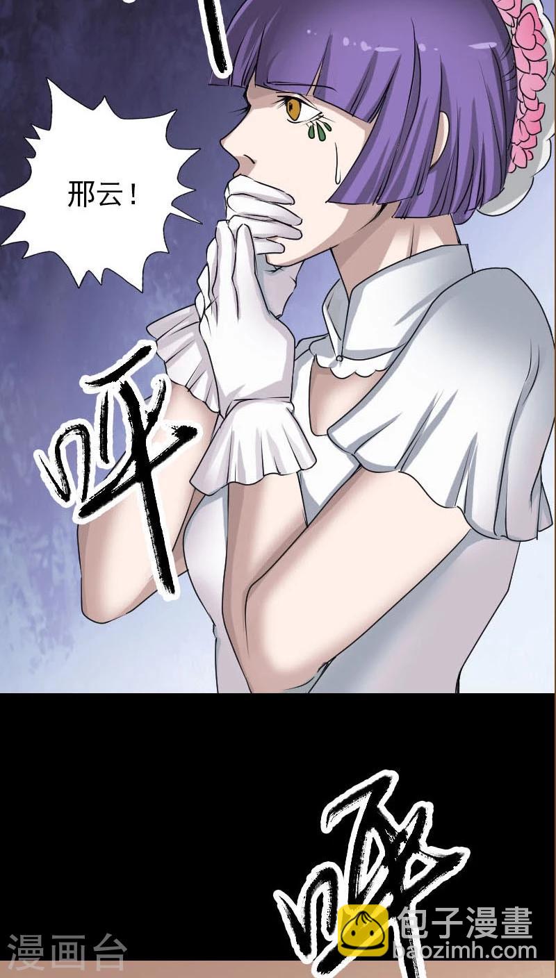 兇棺 - 第98話 - 3