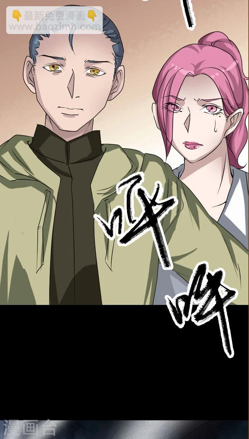 兇棺 - 第98話 - 4