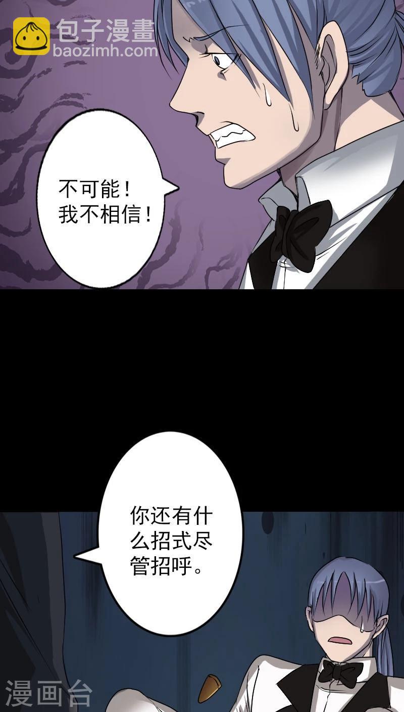 兇棺 - 第98話 - 1