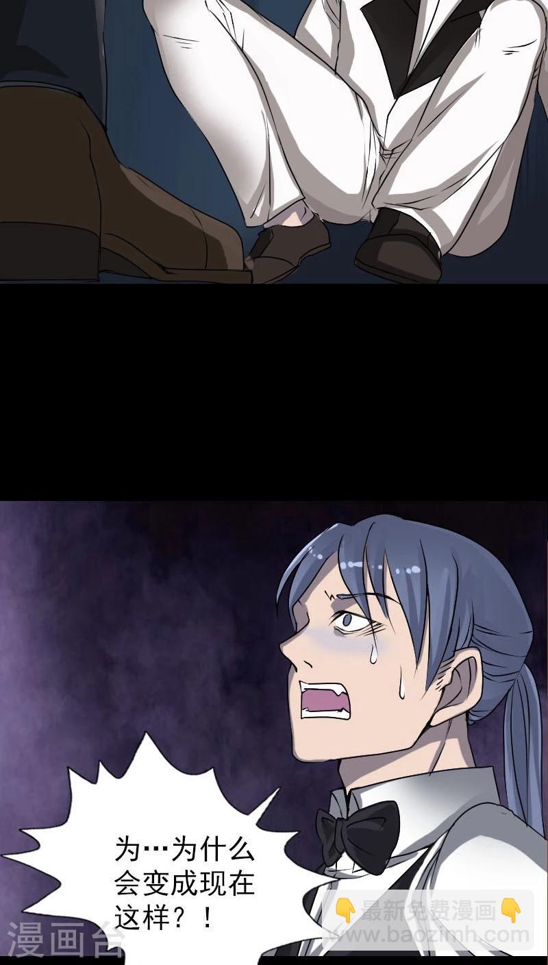 兇棺 - 第98話 - 2