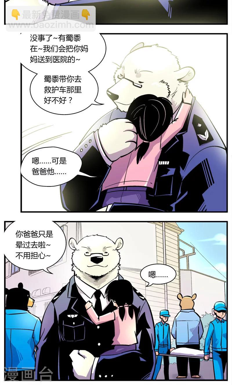 第103话 卖萌执法(5)-第103话