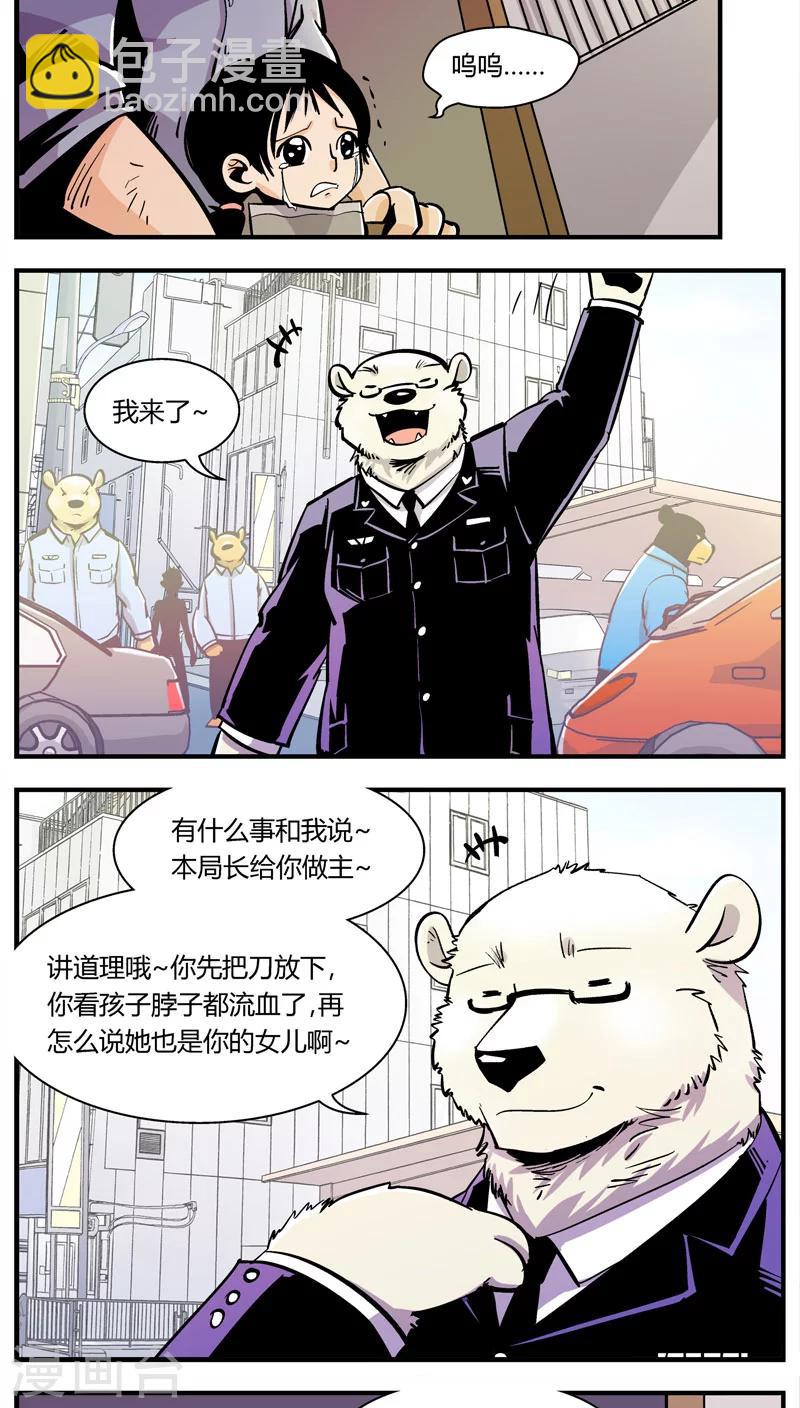 第103话 卖萌执法(5)-第103话