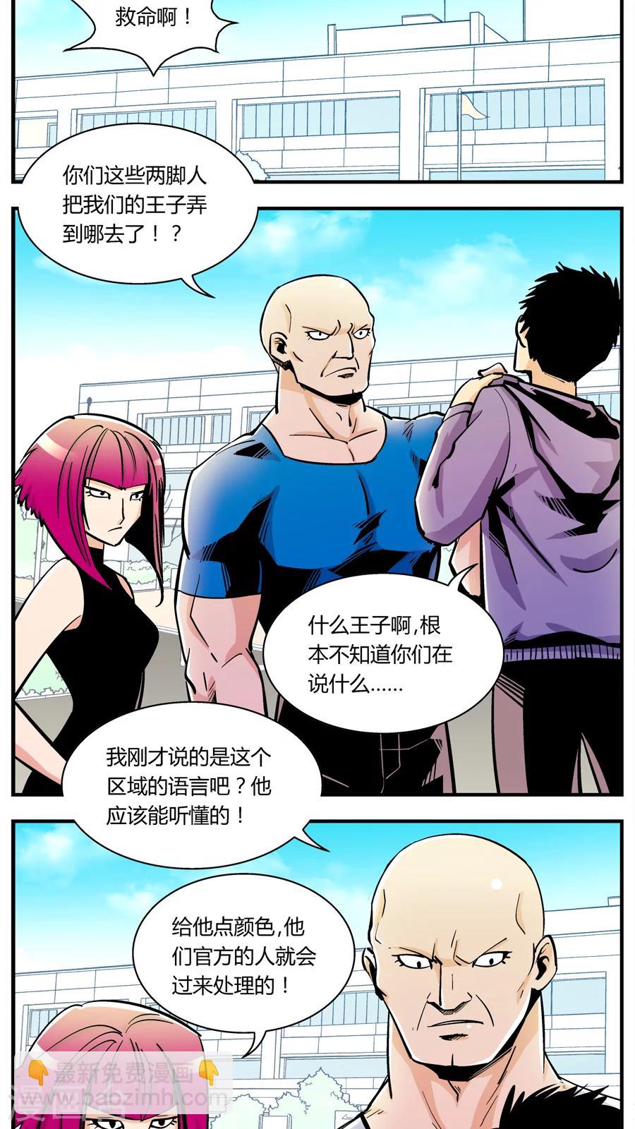 第107话 外星王子(2)-第107话