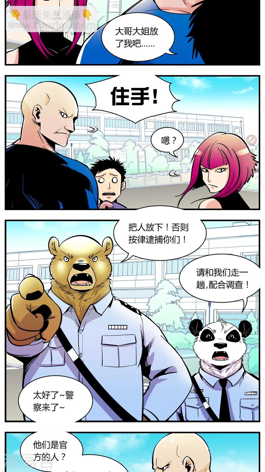 第107话 外星王子(2)-第107话