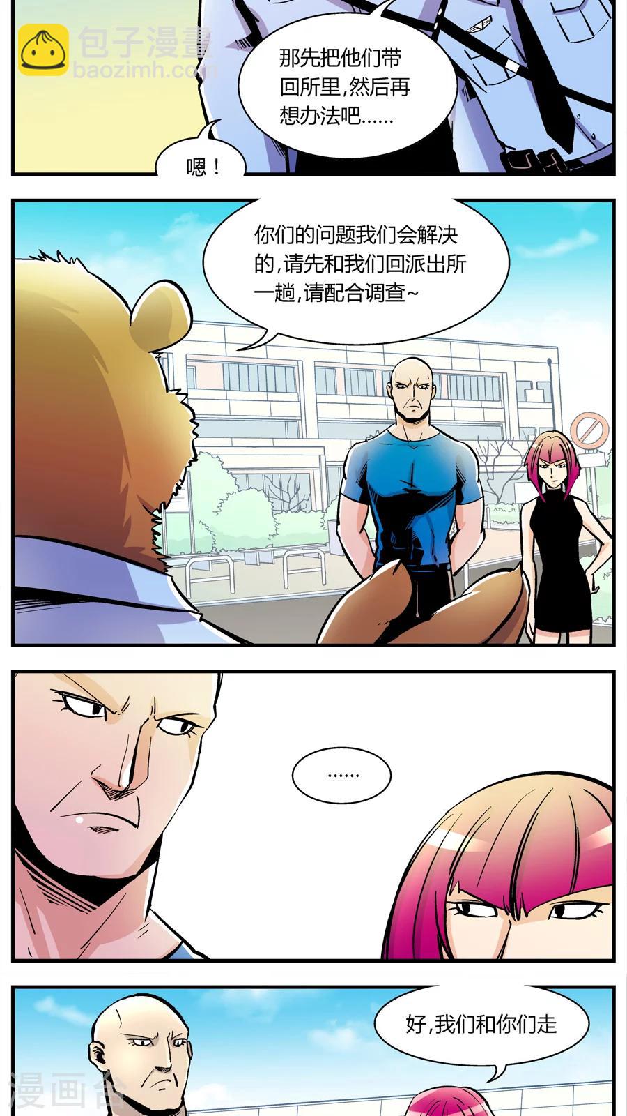 第107话 外星王子(2)-第107话