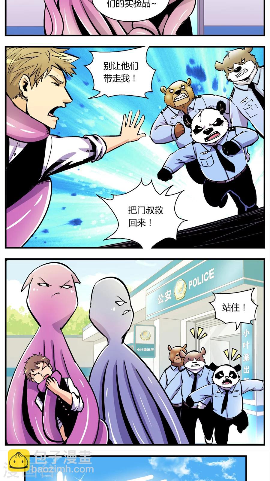 第109话 外星王子(4)-第109话