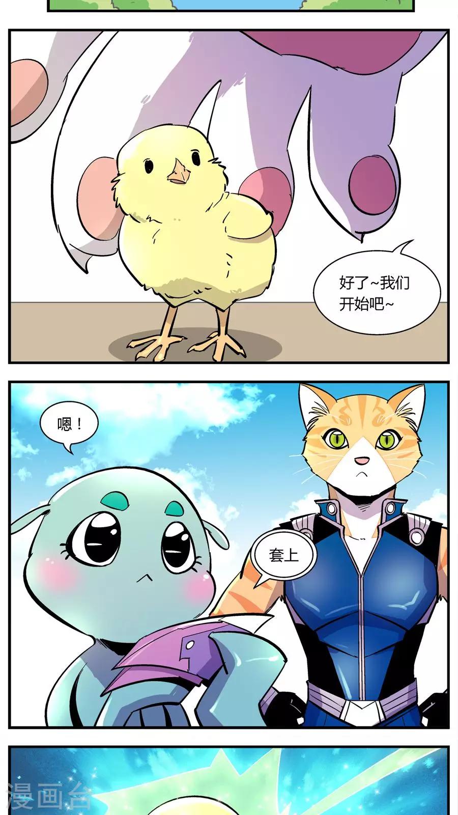 第119话 还原计划(2)-第119话