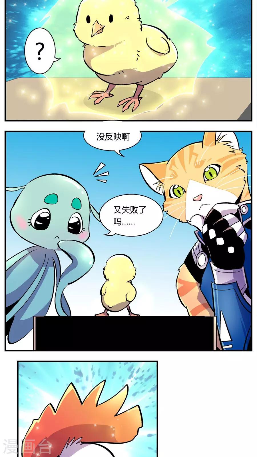 第119话 还原计划(2)-第119话