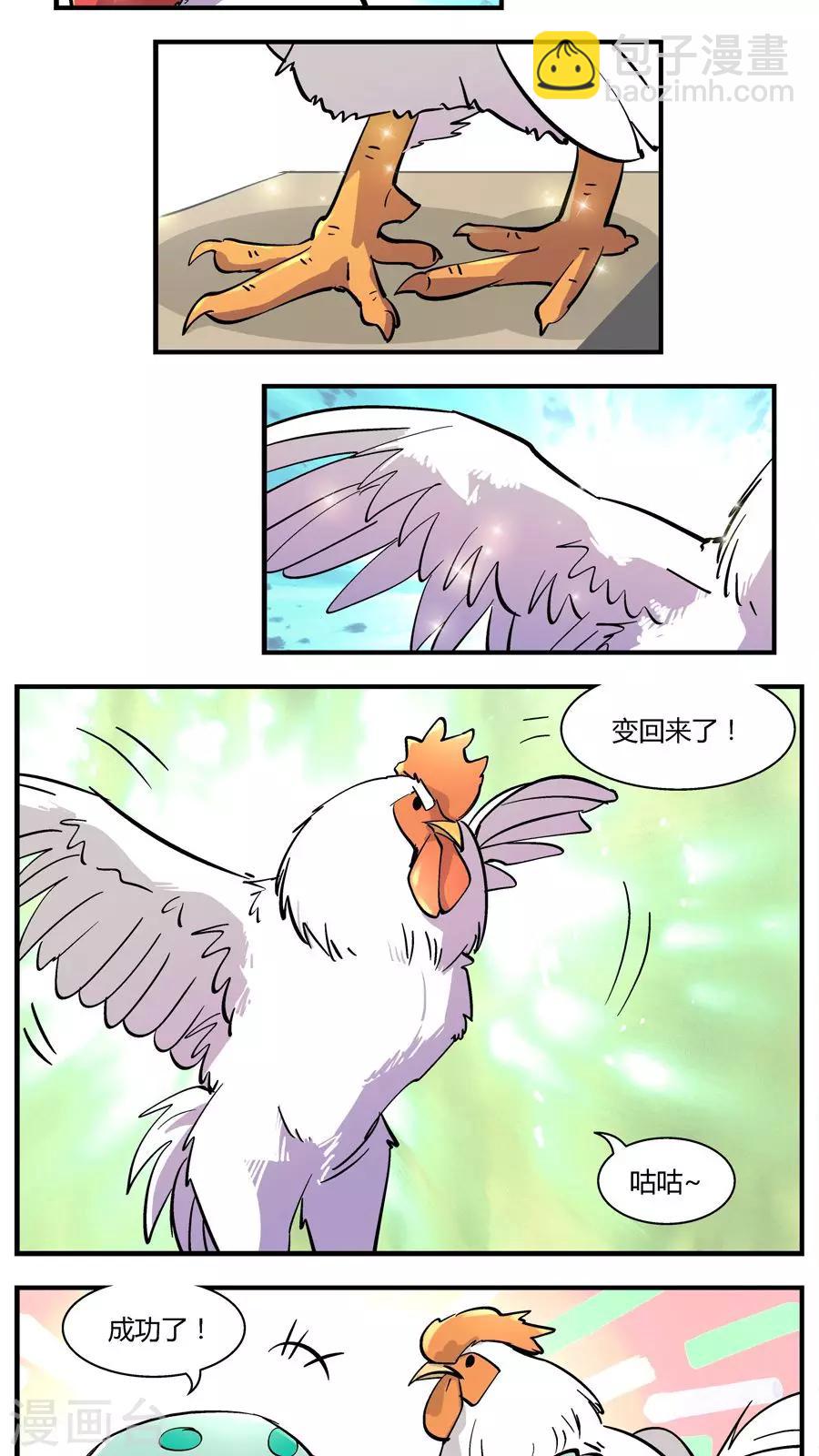 第119话 还原计划(2)-第119话