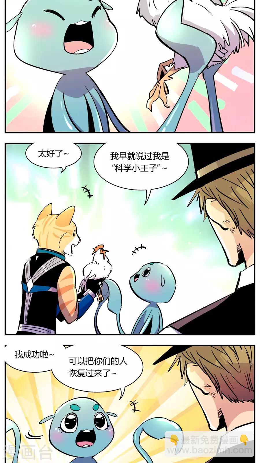 第119话 还原计划(2)-第119话