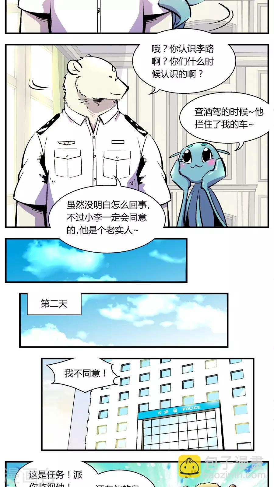 第121话 新宠-第121话