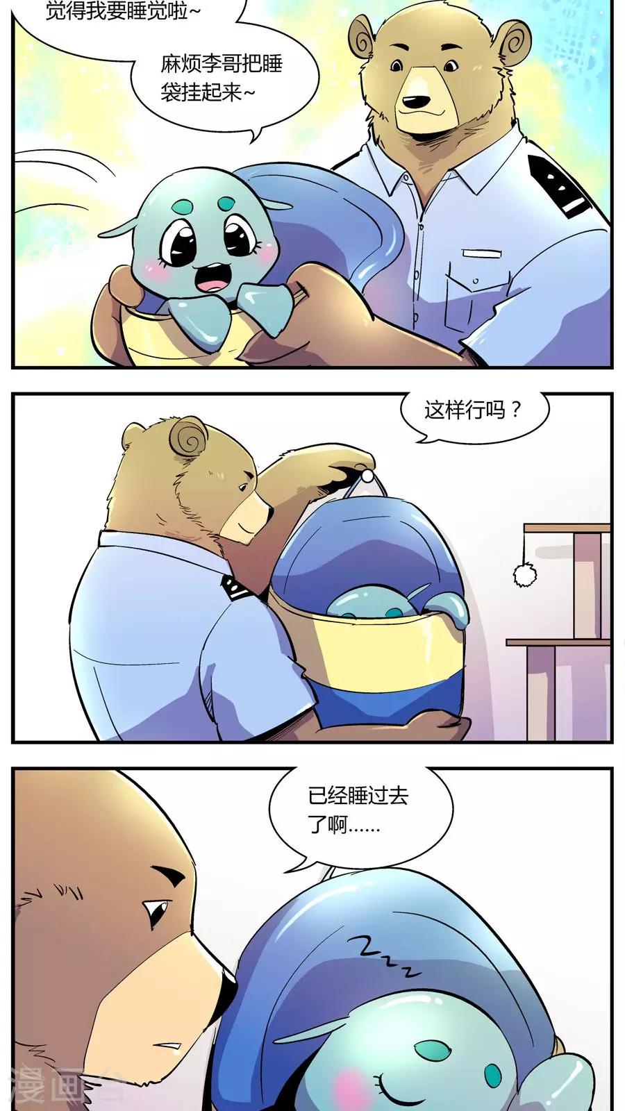 第123话 地球上的快乐生活(2)-第123话