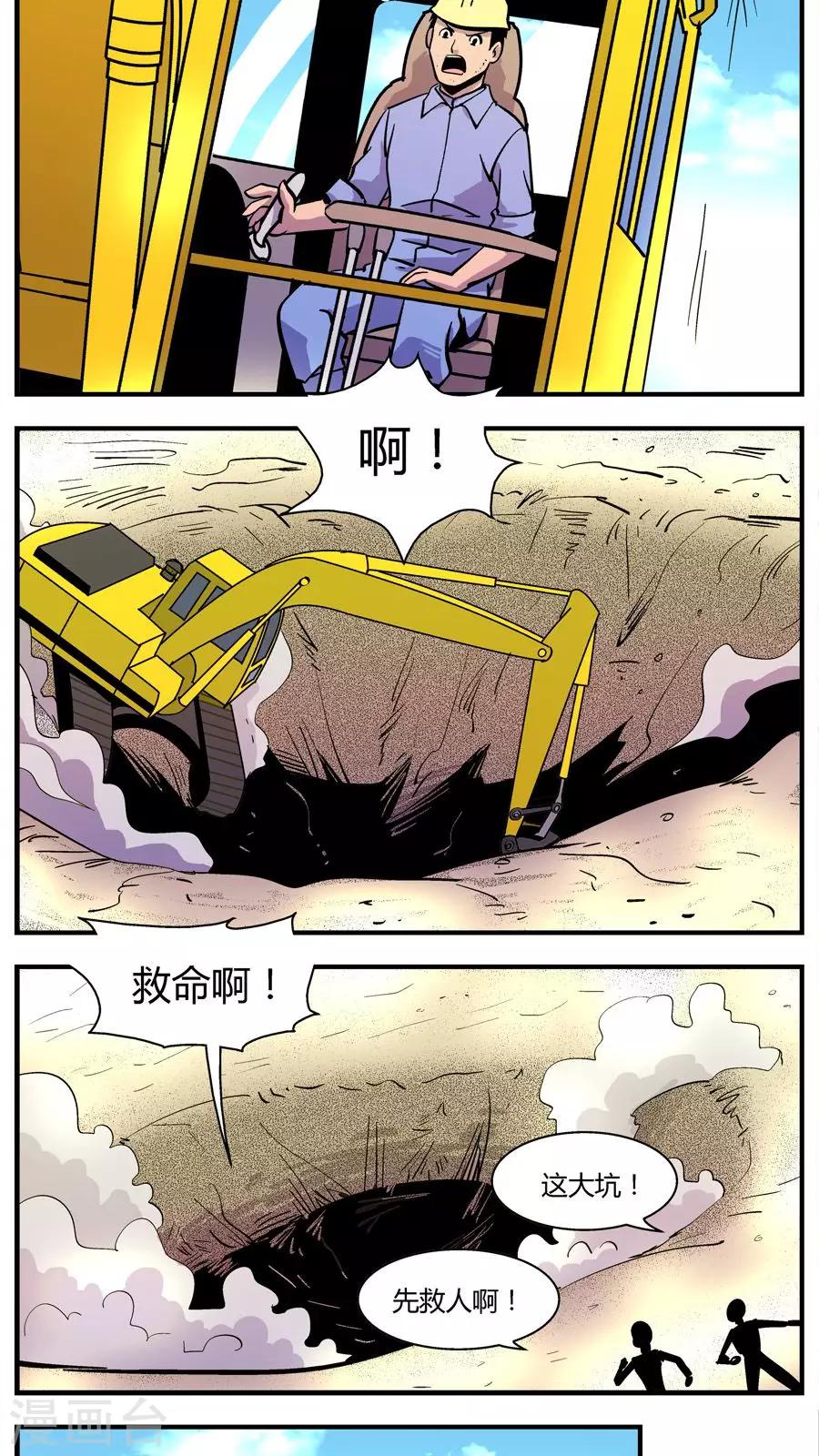 第127话 坑(1)-第127话