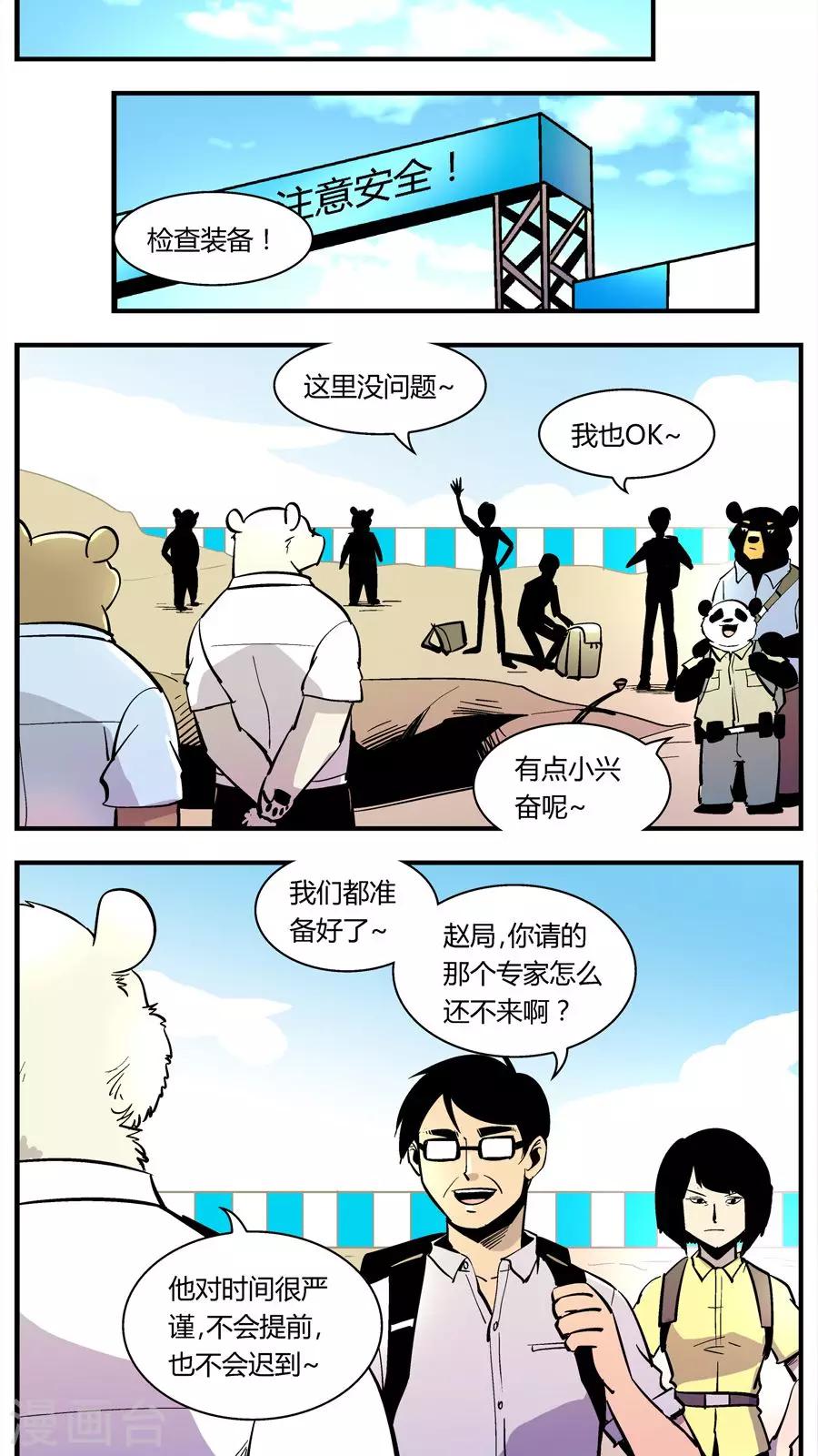 第129话 坑(3)-第129话