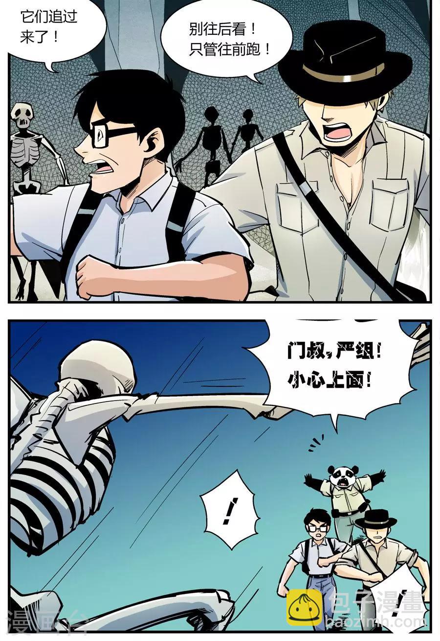 第131话 坑(5)-第131话