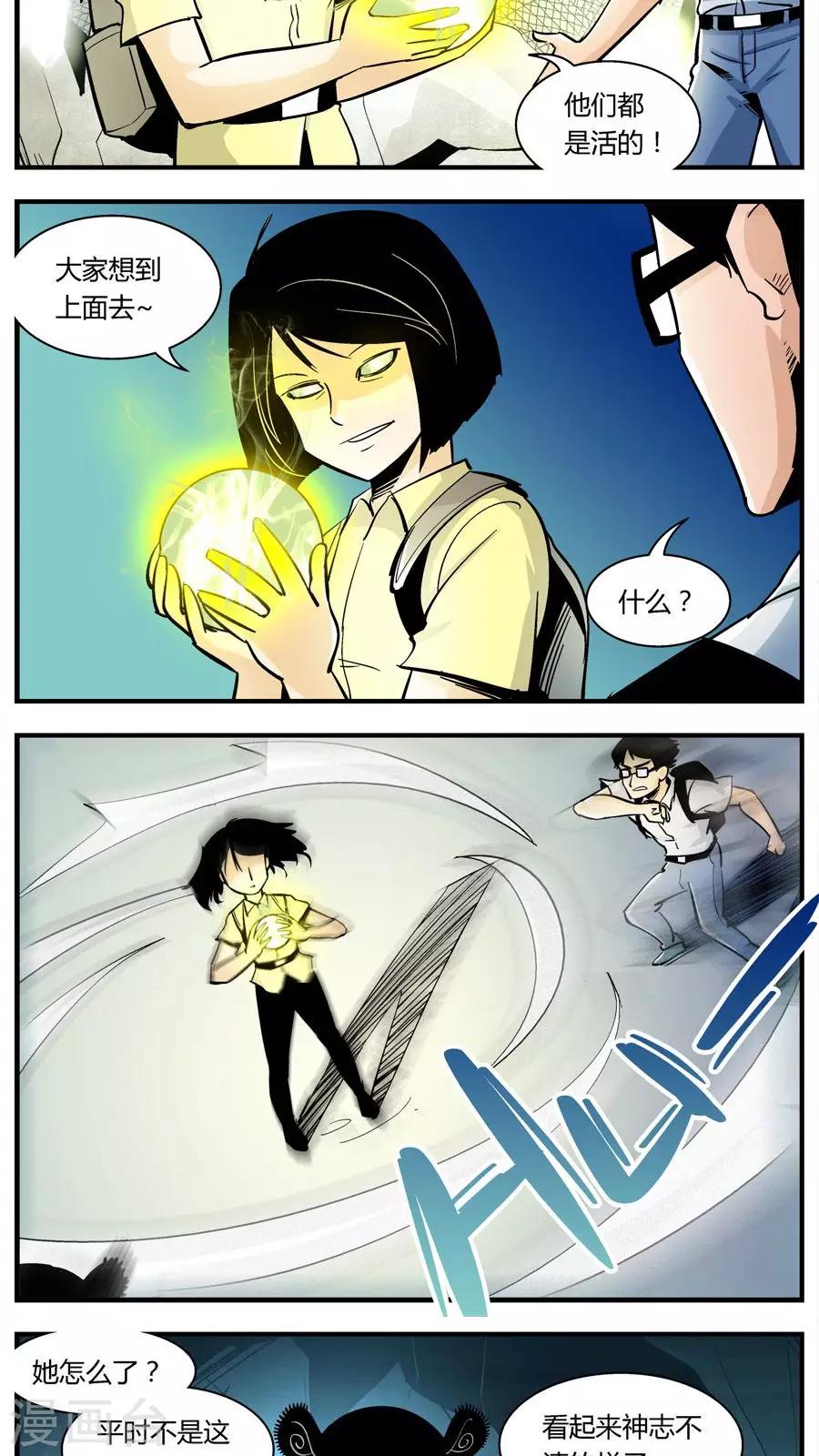 第131话 坑(5)-第131话