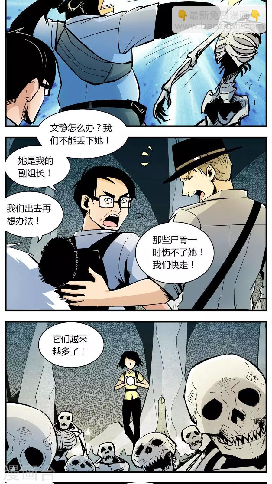 第131话 坑(5)-第131话