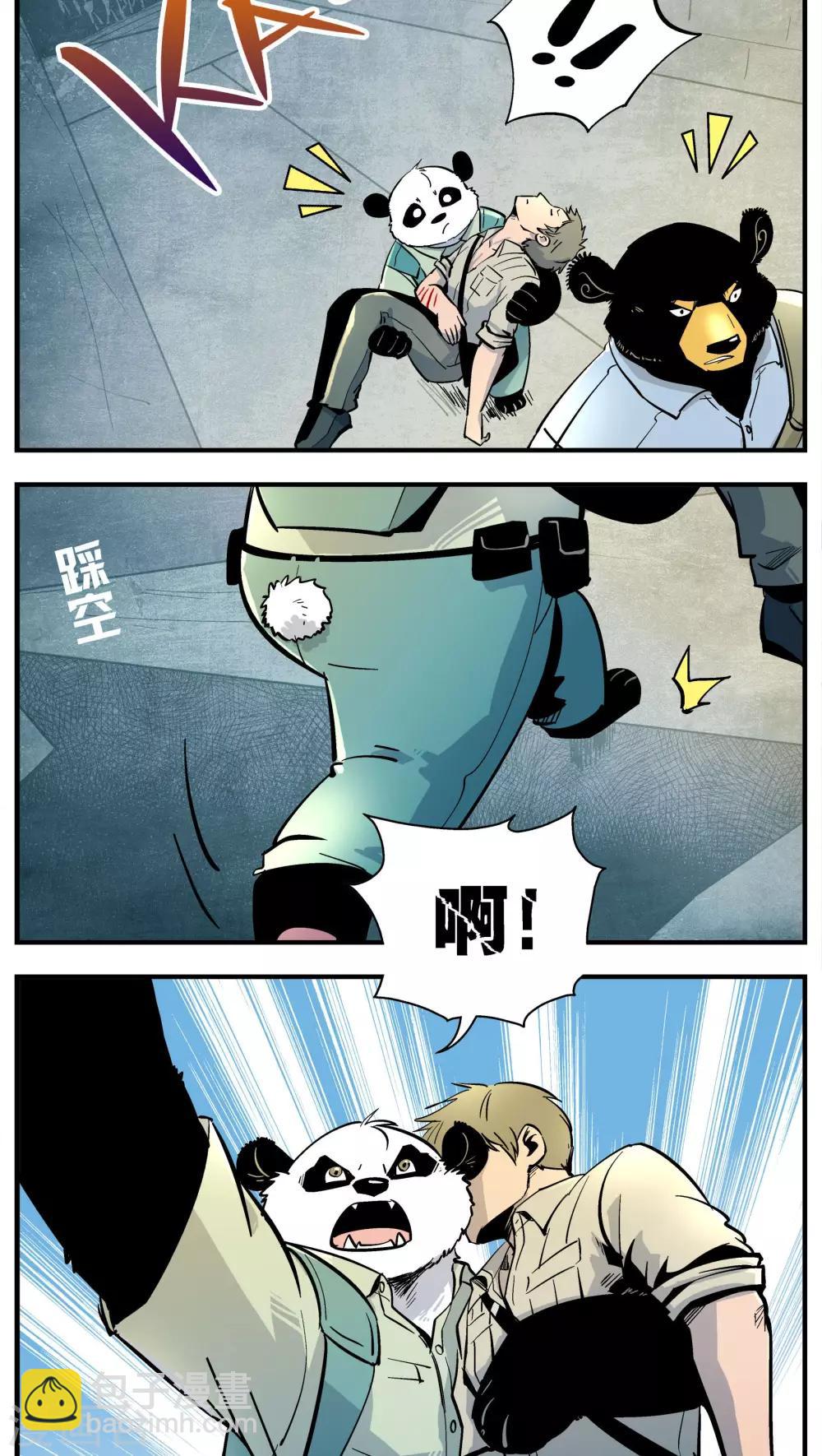 第133话 坑(7)-第133话