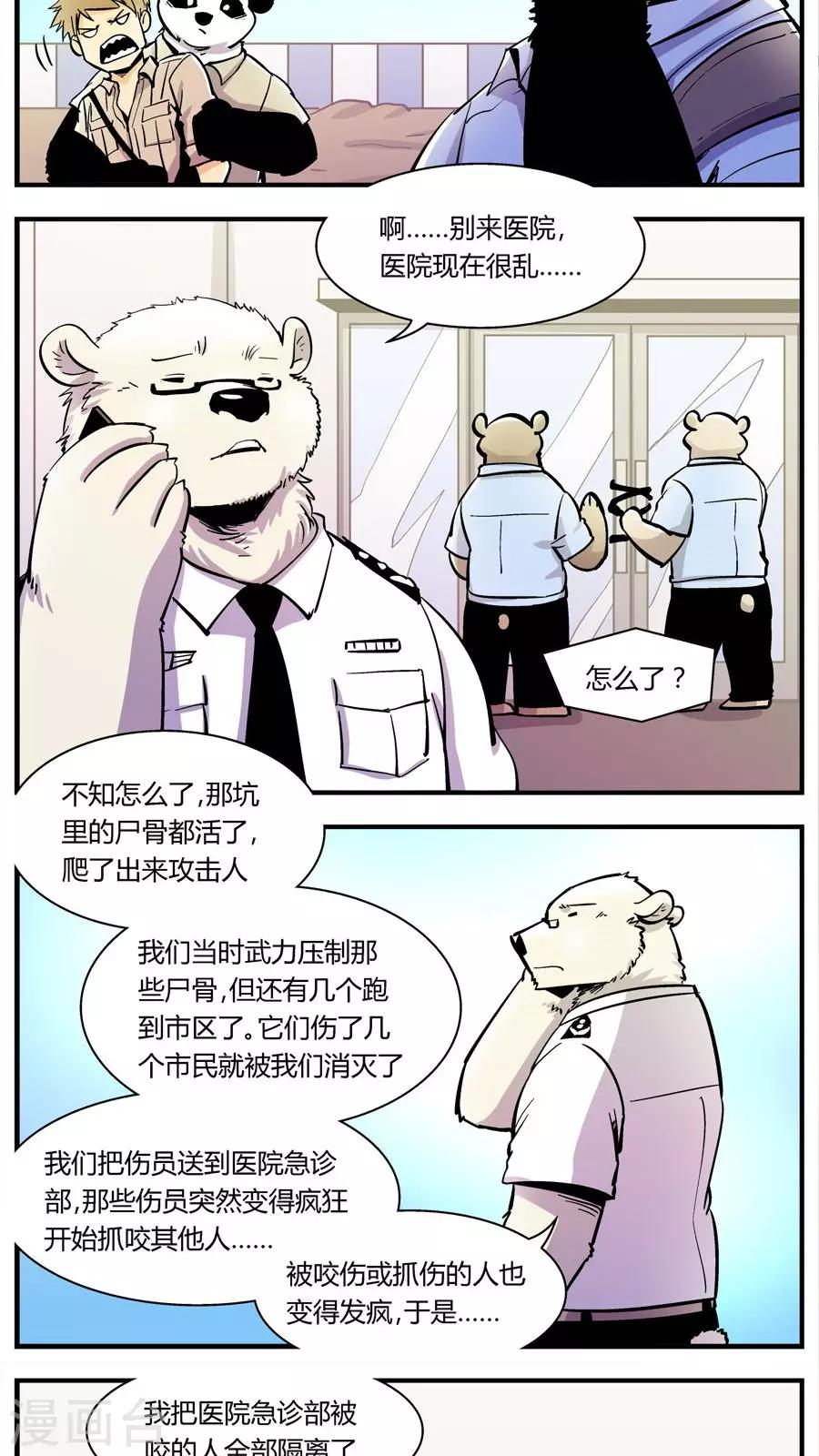 第135话 感染(1)3