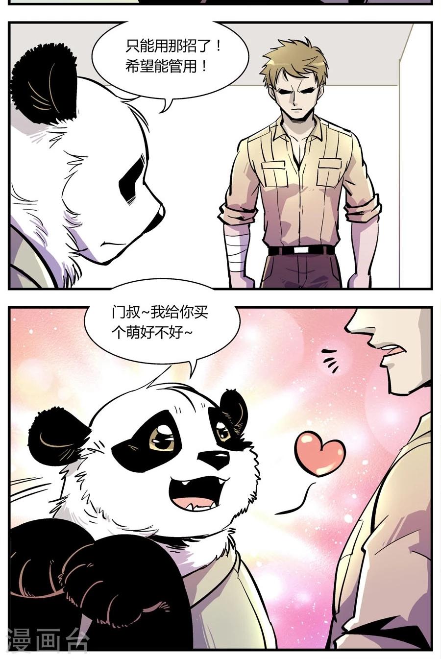 第137话 感染(3)-第137话