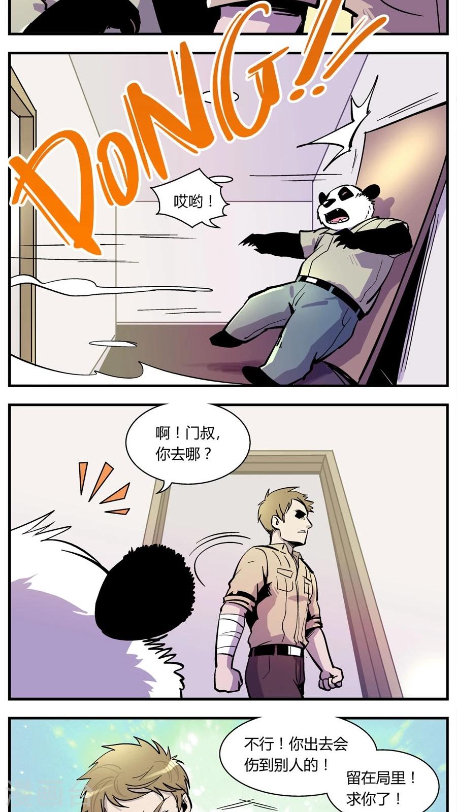 第137话 感染(3)-第137话