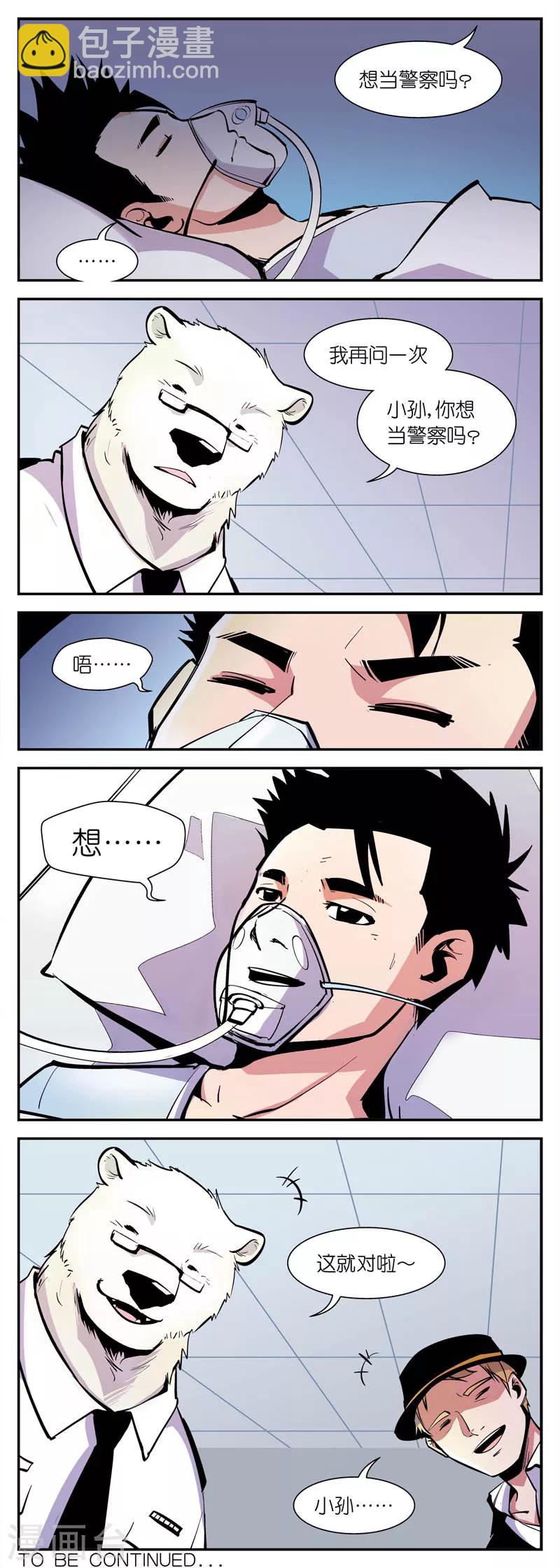第15话 想当警察吗-第15话