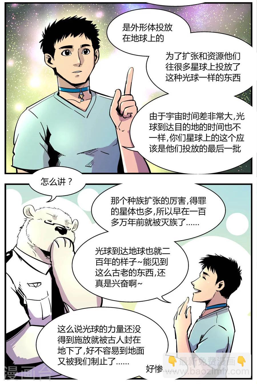 第141话 王子出马-第141话