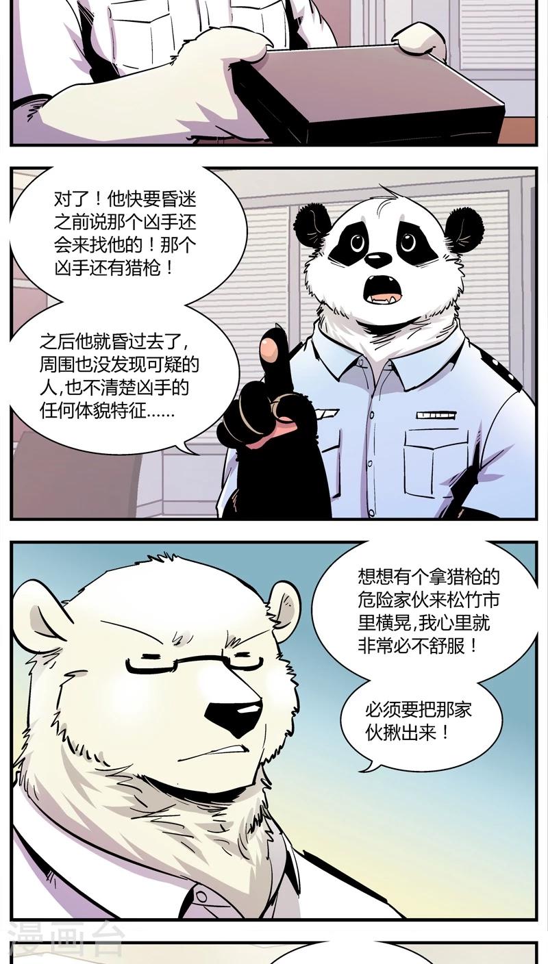 第149话 受伤的熊(2)-第149话