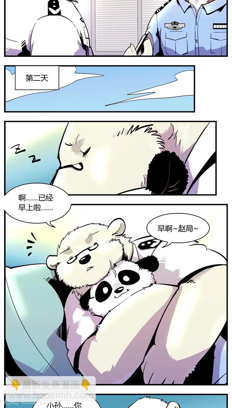 第149话 受伤的熊(2)-第149话