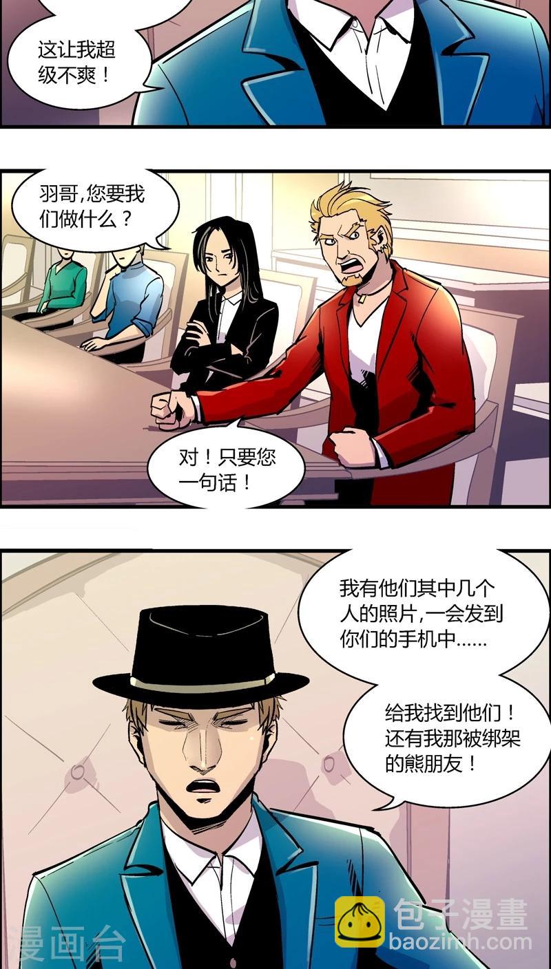 第153话 犯罪组织(2)-第153话