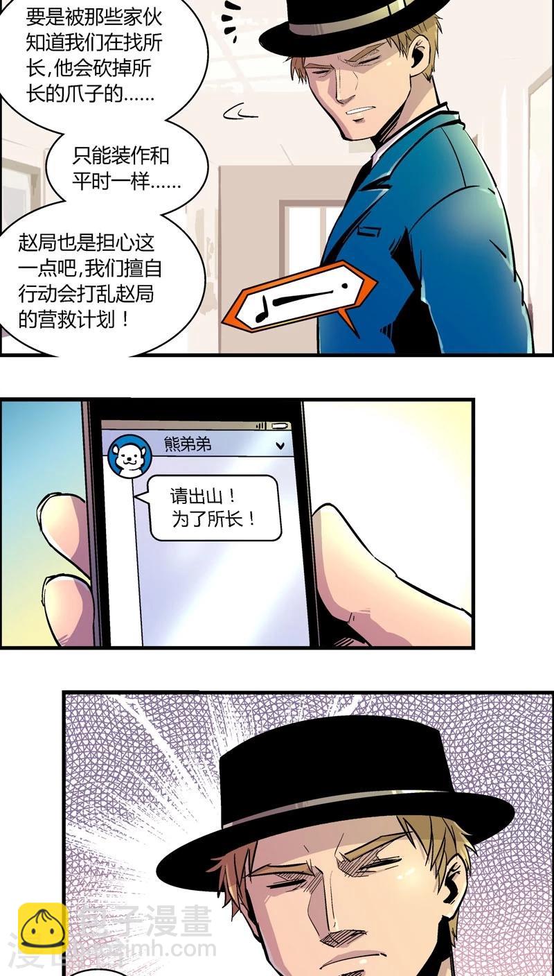 第153话 犯罪组织(2)-第153话