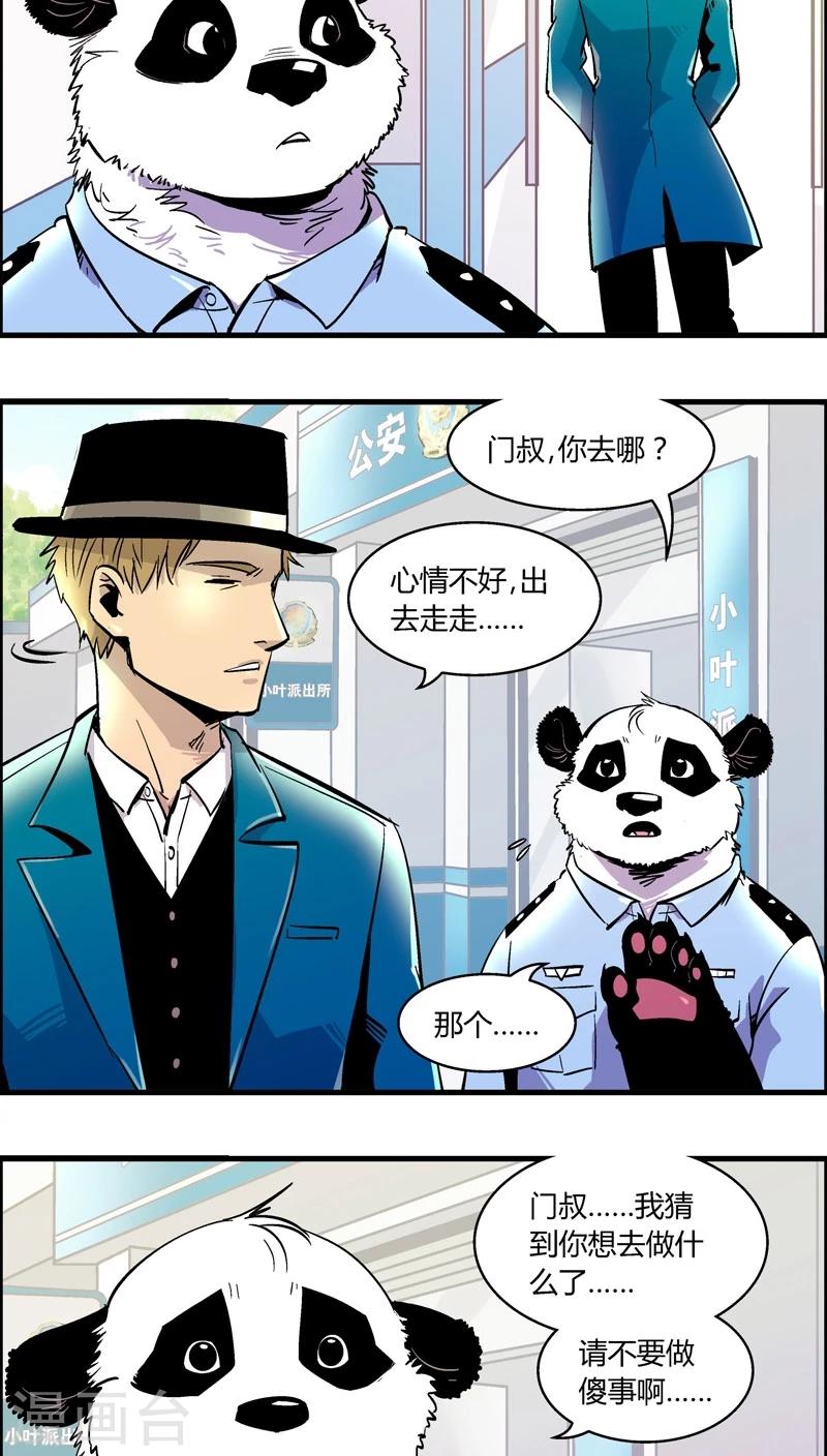 第153话 犯罪组织(2)-第153话