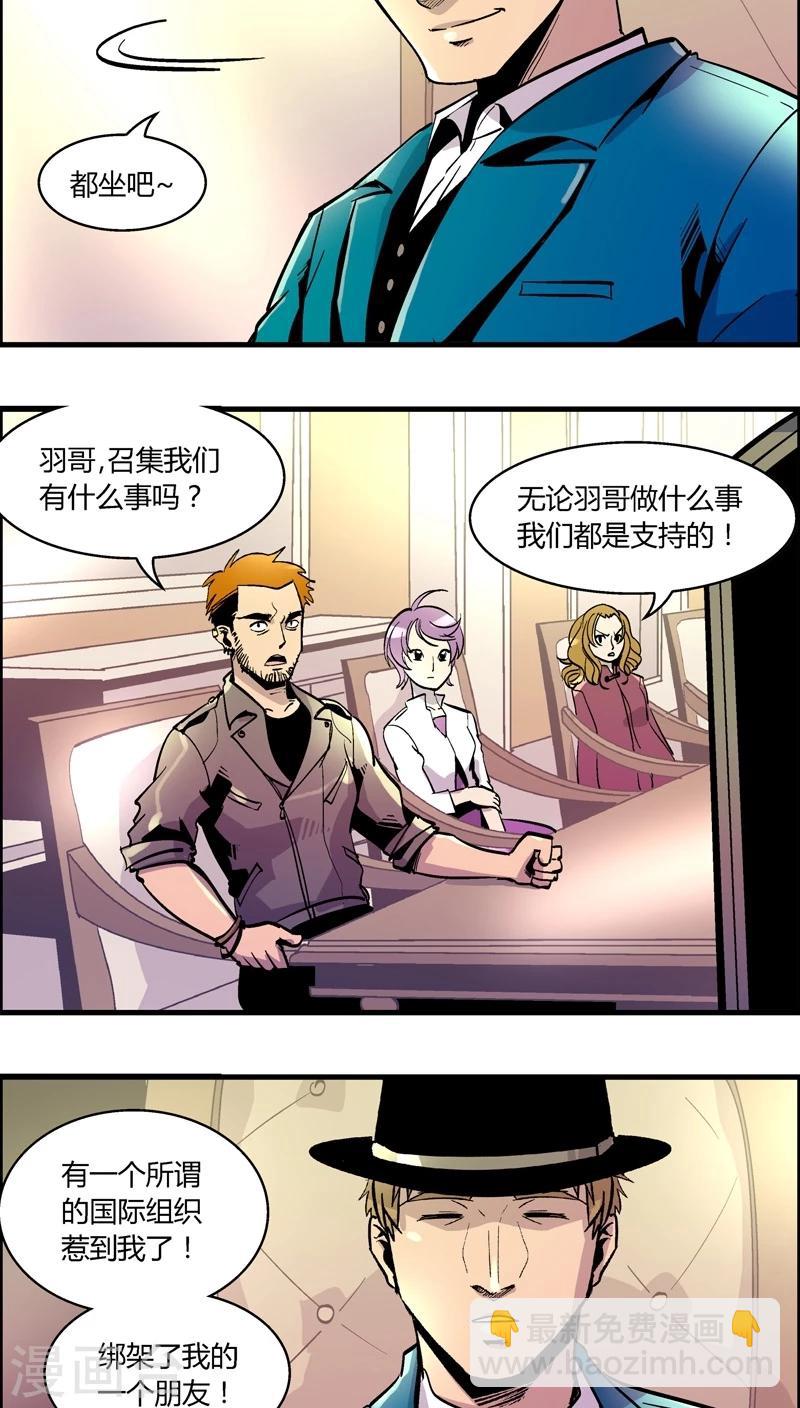 第153话 犯罪组织(2)-第153话