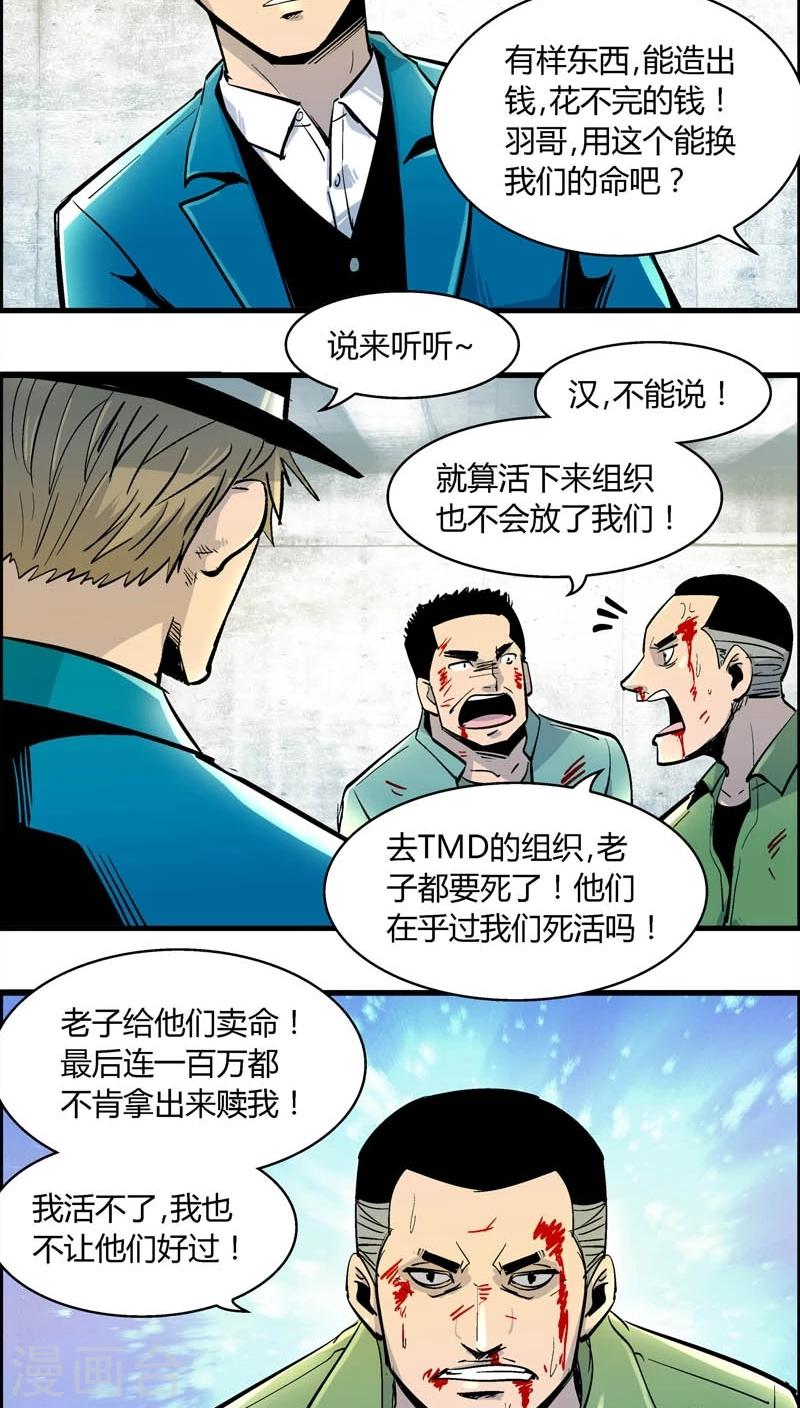 第155话 犯罪组织(4)7