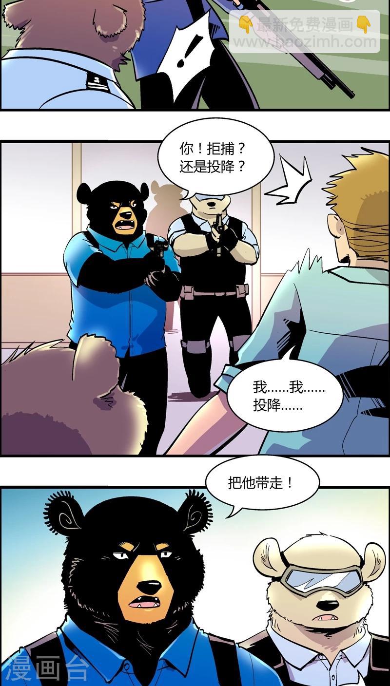 第157话 犯罪组织(6)-第157话