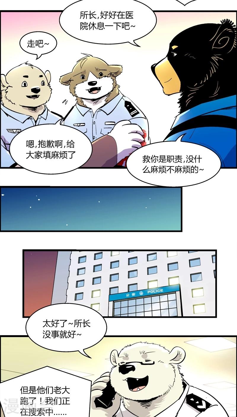 第157话 犯罪组织(6)-第157话