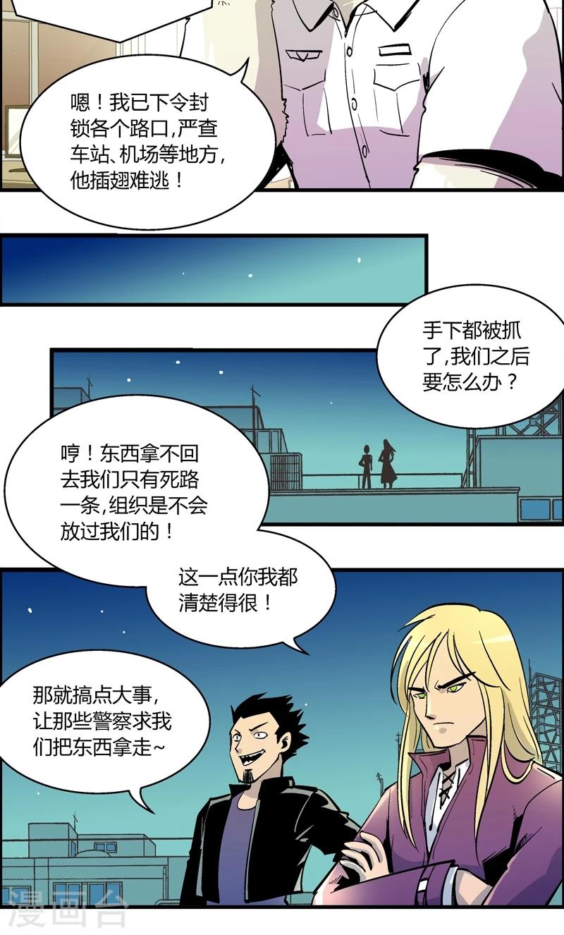 第157话 犯罪组织(6)-第157话