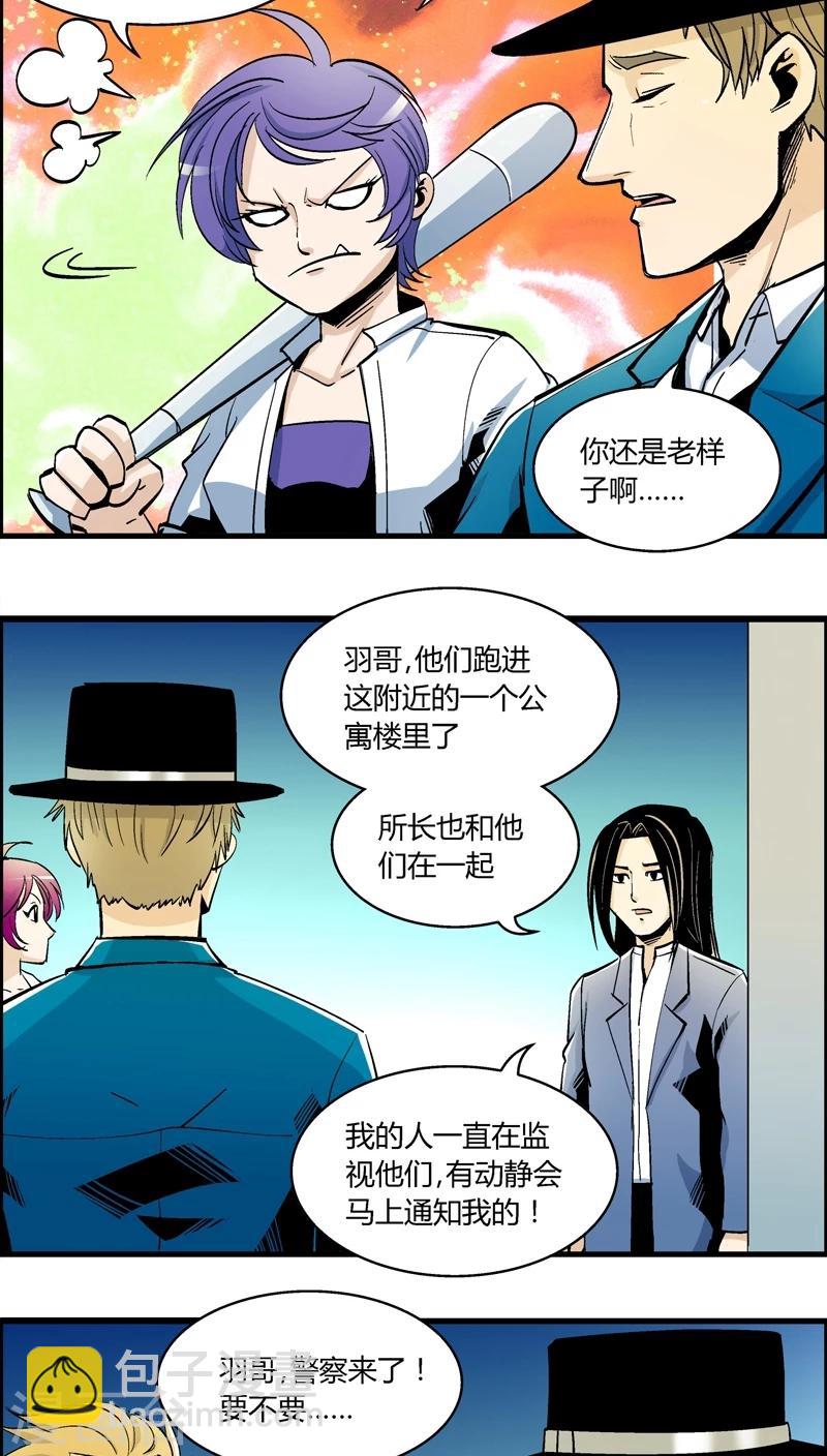 第157话 犯罪组织(6)-第157话