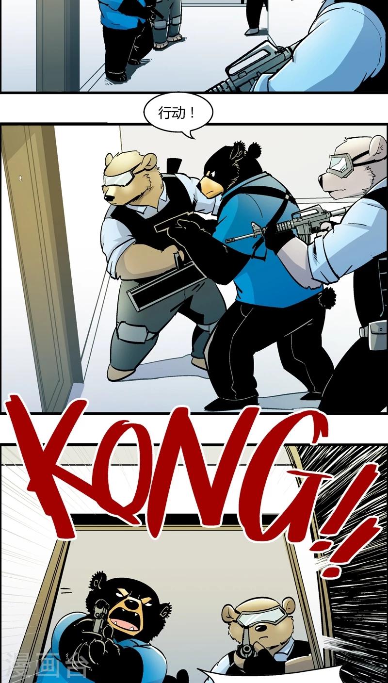 第157话 犯罪组织(6)-第157话